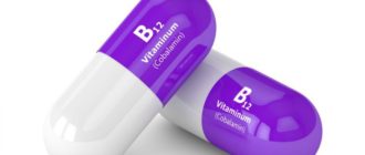 Витамин В12 в капсулах