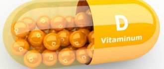 Витамин D в капсулах